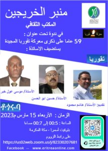 معركة تقوربا