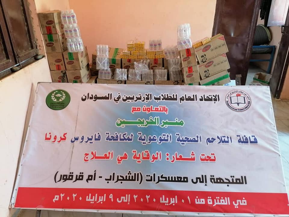 تقرير: قافلة التلاحم تختتم فعالياتها بمعسكر أم قرقور