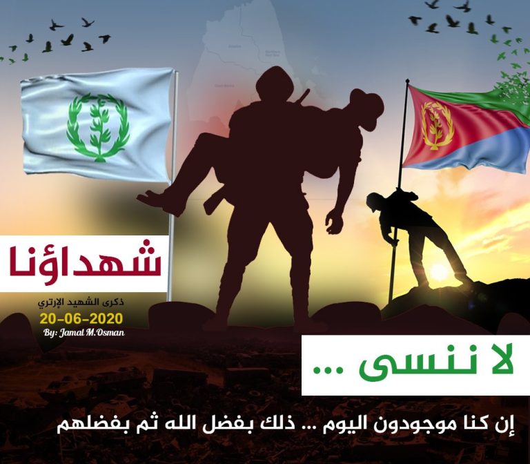 يوم الشهيد: ذاكرة وطن وعهد خريجين