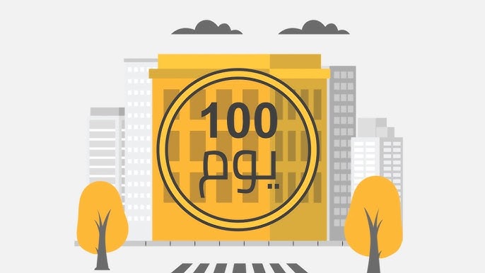 تقرير: المجلس الإداري يُجيز خطة الــ 100 يوم بالإجماع