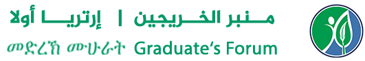 منبر الخريجين | Graduated Forum